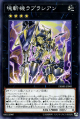 This is an image for the product Primathmech Laplacian that has a rarity of Common in the Deck Build Pack: Mystic Fighters with a card code of DBMF-JP009 that is available on the TEKKX Product website.