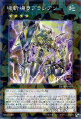 This is an image for the product Primathmech Laplacian that has a rarity of Normal Parallel Rare in the Deck Build Pack: Mystic Fighters with a card code of DBMF-JP009 that is available on the TEKKX Product website.