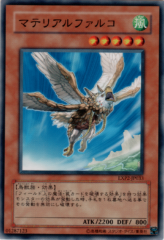 This is an image for the product Prime Material Falcon that has a rarity of Common in the Extra Pack Volume 2 with a card code of EXP2-JP033 that is available on the TEKKX Product website.