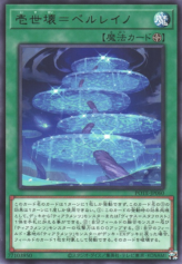 This is an image for the product Primeval Planet Perlereino that has a rarity of Rare in the Power of the Elements with a card code of POTE-JP060 that is available on the TEKKX Product website.