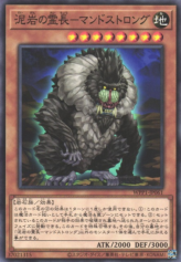 This is an image for the product Primineral Mandstrong that has a rarity of Common in the World Premiere Pack 2020 with a card code of WPP1-JP061 that is available on the TEKKX Product website.