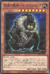 This is an image for the product Primineral Mandstrong that has a rarity of Common in the World Premiere Pack 2020 with a card code of WPP1-JP061 that is available on the TEKKX Product website.