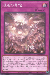 This is an image for the product Primite Howl that has a rarity of Common in the Rage of the Abyss with a card code of ROTA-JP076 that is available on the TEKKX Product website.