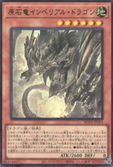 This is an image for the product Primite Imperial Dragon that has a rarity of Ultra Rare in the Rage of the Abyss with a card code of ROTA-JP013 that is available on the TEKKX Product website.