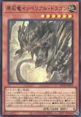 This is an image for the product Primite Imperial Dragon that has a rarity of Ultra Rare in the Rage of the Abyss with a card code of ROTA-JP013 that is available on the TEKKX Product website.