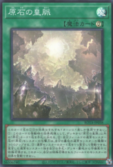 This is an image for the product Primite Lordly Lode that has a rarity of Super Rare in the Rage of the Abyss with a card code of ROTA-JP058 that is available on the TEKKX Product website.