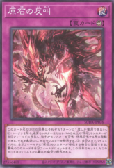 This is an image for the product Primite Resounding Reaction that has a rarity of Common in the Supreme Darkness with a card code of SUDA-JP076 that is available on the TEKKX Product website.