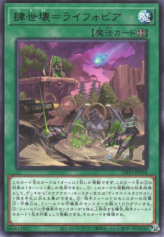 This is an image for the product Primitive Planet Reichphobia that has a rarity of Rare in the Dimension Force with a card code of DIFO-JP058 that is available on the TEKKX Product website.