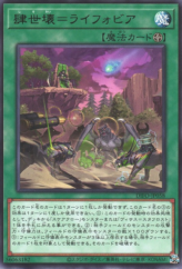 This is an image for the product Primitive Planet Reichphobia that has a rarity of Rare in the Dimension Force with a card code of DIFO-JP058 that is available on the TEKKX Product website.