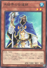 This is an image for the product Prior of the Ice Barrier that has a rarity of Common in the Terminal World (set) with a card code of TW01-JP029 that is available on the TEKKX Product website.