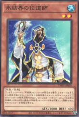 This is an image for the product Prior of the Ice Barrier that has a rarity of Common in the Terminal World (set) with a card code of TW01-JP029 that is available on the TEKKX Product website.