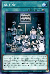 This is an image for the product Prohibition that has a rarity of Common in the Structure Deck R: Curse of the Dark with a card code of SR06-JP029 that is available on the TEKKX Product website.