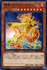 This is an image for the product Prometeor, the Burning Star that has a rarity of Common in the Chaos Impact with a card code of CHIM-JP025 that is available on the TEKKX Product website.