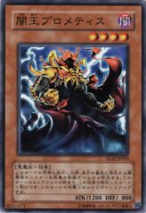 This is an image for the product Prometheus, King of the Shadows that has a rarity of Common in the Structure Deck: Curse of Darkness with a card code of SD12-JP003 that is available on the TEKKX Product website.