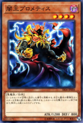 This is an image for the product Prometheus, King of the Shadows that has a rarity of Common in the Structure Deck R: Curse of the Dark with a card code of SR06-JP006 that is available on the TEKKX Product website.