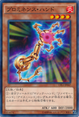 This is an image for the product Prominence Hand that has a rarity of Common in the Collectors Pack: Duelist of Legend Version with a card code of CPL1-JP047 that is available on the TEKKX Product website.