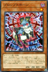 This is an image for the product Prompthorn that has a rarity of Common in the Flames of Destruction with a card code of FLOD-JP002 that is available on the TEKKX Product website.