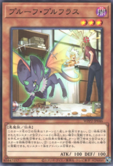 This is an image for the product Proof of Pruflas that has a rarity of Common in the World Premiere Pack 2021 with a card code of WPP2-JP046 that is available on the TEKKX Product website.