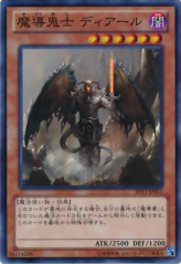 This is an image for the product Prophecy Destroyer that has a rarity of Super Rare in the Extra Pack: Sword of Knights with a card code of EP13-JP012 that is available on the TEKKX Product website.