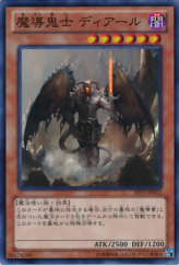 This is an image for the product Prophecy Destroyer that has a rarity of Super Rare in the Extra Pack: Sword of Knights with a card code of EP13-JP012 that is available on the TEKKX Product website.