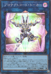 This is an image for the product Protectcode Talker that has a rarity of Super Rare in the Cyberstorm Access with a card code of CYAC-JP048 that is available on the TEKKX Product website.