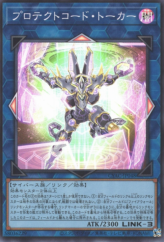 This is an image for the product Protectcode Talker that has a rarity of Super Rare in the Cyberstorm Access with a card code of CYAC-JP048 that is available on the TEKKX Product website.