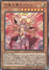 This is an image for the product Protecting Spirit Loagaeth that has a rarity of Ultimate Rare in the Dawn of Majesty with a card code of DAMA-JP025 that is available on the TEKKX Product website.