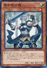 This is an image for the product Protector with Eyes of Blue that has a rarity of Common in the Shining Victories with a card code of SHVI-JP019 that is available on the TEKKX Product website.