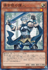 This is an image for the product Protector with Eyes of Blue that has a rarity of Common in the Shining Victories with a card code of SHVI-JP019 that is available on the TEKKX Product website.