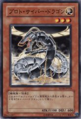 This is an image for the product Proto-Cyber Dragon that has a rarity of Common in the Structure Deck: Machiners Command with a card code of SD18-JP014 that is available on the TEKKX Product website.