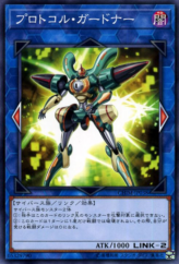 This is an image for the product Protocol Gardna that has a rarity of Common in the Chaos Impact with a card code of CHIM-JP038 that is available on the TEKKX Product website.