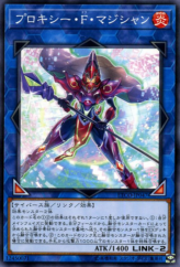 This is an image for the product Proxy F Magician that has a rarity of Common in the Eternity Code with a card code of ETCO-JP047 that is available on the TEKKX Product website.