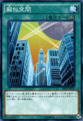 This is an image for the product Pseudo Space that has a rarity of Common in the Structure Deck R: Machine Dragon Re-Volt with a card code of SR03-JP027 that is available on the TEKKX Product website.