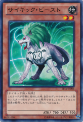 This is an image for the product Psi-Beast that has a rarity of Common in the Extra Pack 2012 with a card code of EP12-JP006 that is available on the TEKKX Product website.