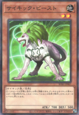 This is an image for the product Psi-Beast that has a rarity of Normal Parallel Rare in the Secret Utility Box with a card code of SUB1-JP067 that is available on the TEKKX Product website.