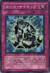 This is an image for the product Psi-Curse that has a rarity of Common in the Absolute Powerforce with a card code of ABPF-JP078 that is available on the TEKKX Product website.