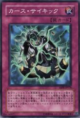 This is an image for the product Psi-Curse that has a rarity of Common in the Absolute Powerforce with a card code of ABPF-JP078 that is available on the TEKKX Product website.