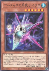 This is an image for the product Psiics, Moonlight of the Ghoti that has a rarity of Common in the Phantom Nightmare with a card code of PHNI-JP016 that is available on the TEKKX Product website.