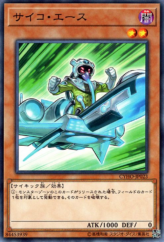 This is an image for the product Psychic Ace that has a rarity of Common in the Cybernetic Horizon with a card code of CYHO-JP023 that is available on the TEKKX Product website.