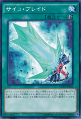 This is an image for the product Psychic Blade that has a rarity of Common in the Dimension of Chaos with a card code of DOCS-JP064 that is available on the TEKKX Product website.