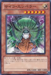 This is an image for the product Psychic Emperor that has a rarity of Common in the Extra Pack Volume 3 with a card code of EXP3-JP015 that is available on the TEKKX Product website.