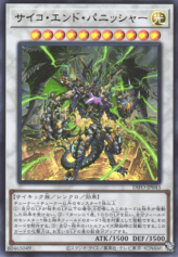 This is an image for the product Psychic End Punisher that has a rarity of Ultra Rare in the Dimension Force with a card code of DIFO-JP043 that is available on the TEKKX Product website.