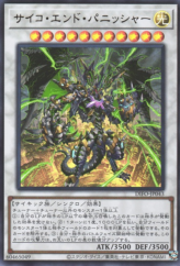 This is an image for the product Psychic End Punisher that has a rarity of Ultra Rare in the Dimension Force with a card code of DIFO-JP043 that is available on the TEKKX Product website.