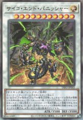 This is an image for the product Psychic End Punisher that has a rarity of Ultimate Rare in the Dimension Force with a card code of DIFO-JP043 that is available on the TEKKX Product website.