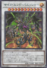 This is an image for the product Psychic End Punisher that has a rarity of Secret Rare in the Secret Utility Box with a card code of SUB1-JPS09 that is available on the TEKKX Product website.