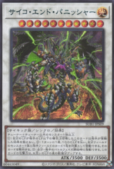 This is an image for the product Psychic End Punisher that has a rarity of Secret Rare in the Secret Utility Box with a card code of SUB1-JPS09 that is available on the TEKKX Product website.