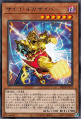 This is an image for the product Psychic Megacyber that has a rarity of Rare in the Duelist Pack: Duelists of Gloom with a card code of DP24-JP033 that is available on the TEKKX Product website.