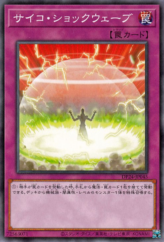 This is an image for the product Psychic Shockwave that has a rarity of Common in the Duelist Pack: Duelists of Gloom with a card code of DP24-JP045 that is available on the TEKKX Product website.