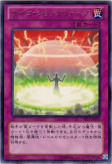 This is an image for the product Psychic Shockwave that has a rarity of Rare in the Extra Pack 2012 with a card code of EP12-JP010 that is available on the TEKKX Product website.