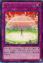 This is an image for the product Psychic Shockwave that has a rarity of Rare in the Extra Pack 2012 with a card code of EP12-JP010 that is available on the TEKKX Product website.